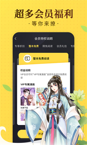 妖精漫画截图3