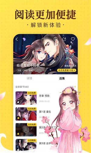 妖精漫画截图1