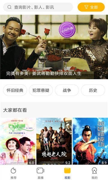子子影视截图1