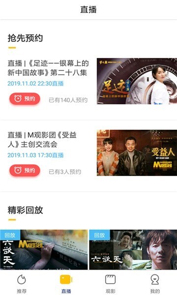 子子影视截图3