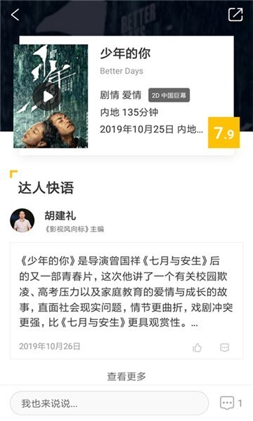 子子影视截图2