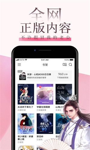 海棠搜书截图1