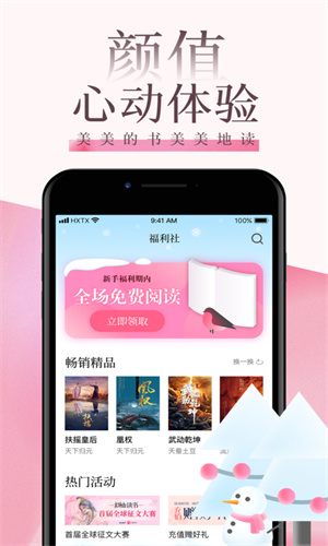 海棠搜书截图3