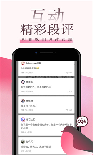 海棠搜书截图2