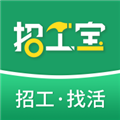 招工宝app最新版