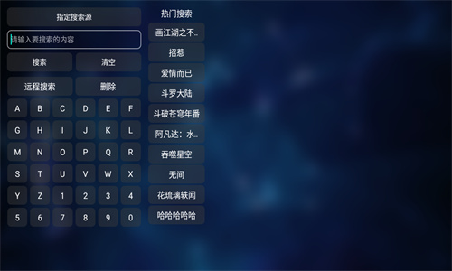 TVBOX电视盒截图1