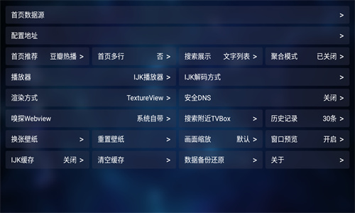 TVBOX电视盒截图3