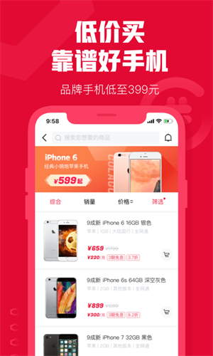 可乐优品截图1