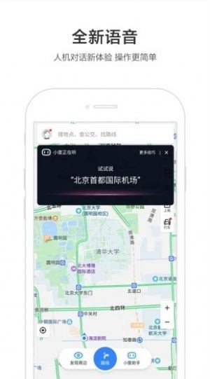 团团语音导航截图1