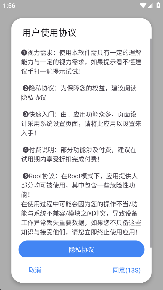 爱玩机助手截图3