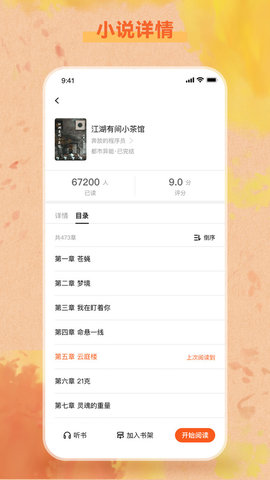 易读网截图2
