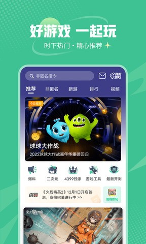 3499游戏盒截图3