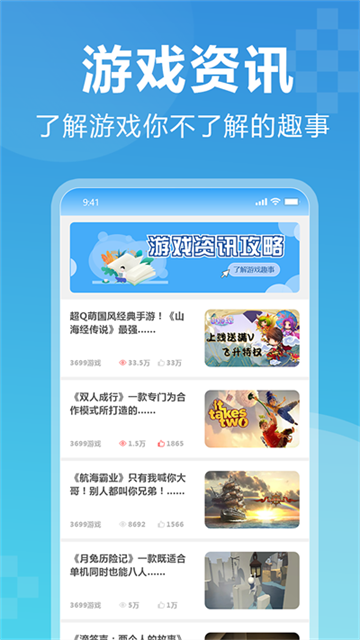 3699小游戏截图3