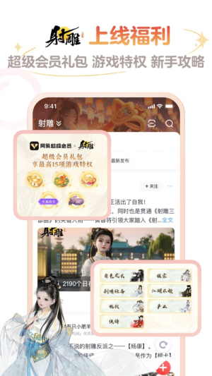 网易大神32位安装包截图3