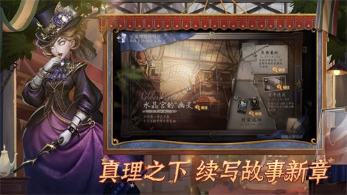 第五人格b服截图1