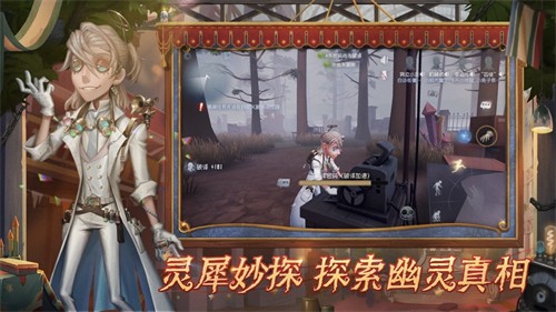 第五人格b服截图3