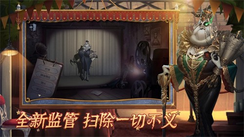 第五人格b服截图2
