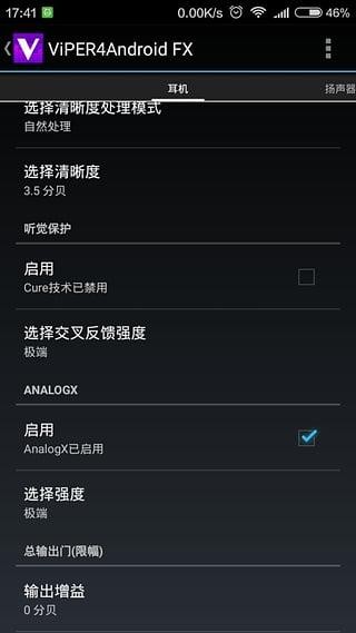 ViPER4Android截图2