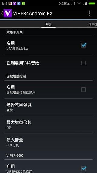 ViPER4Android截图3