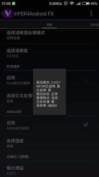 ViPER4Android截图1