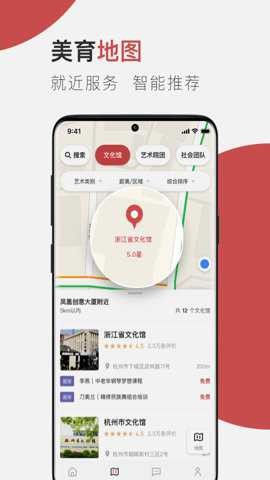 美育云端课堂截图1
