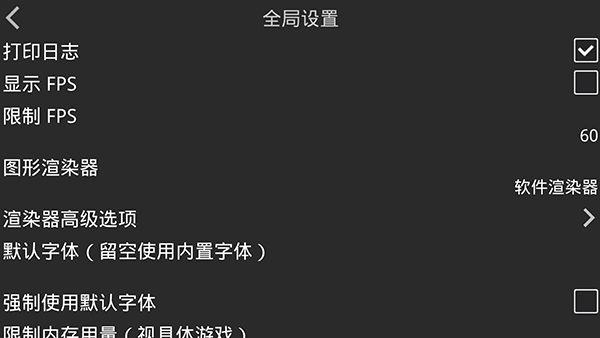 XP3Player模拟器截图2