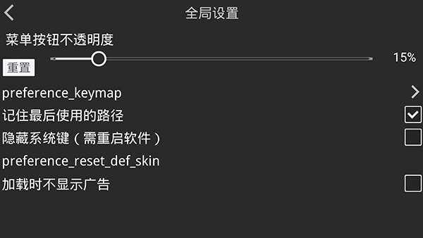 XP3Player模拟器截图3