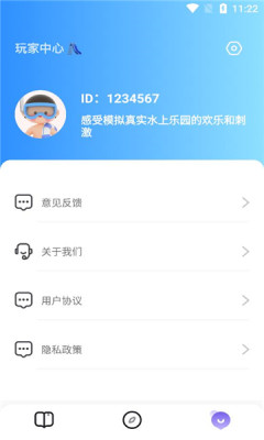 4379玩游盒截图1