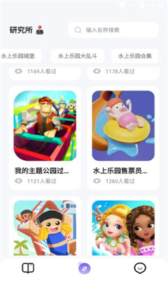 4379玩游盒截图3