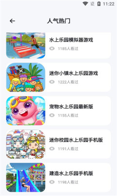 4379玩游盒截图2