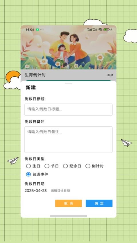 胎教故事截图2