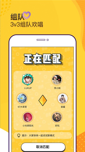 音遇截图1