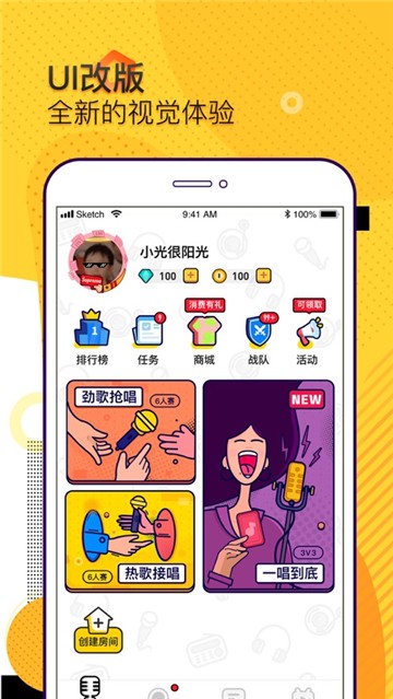 音遇截图2