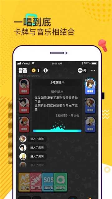 音遇截图3