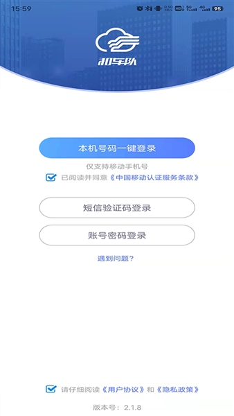 和车队V3 app截图2