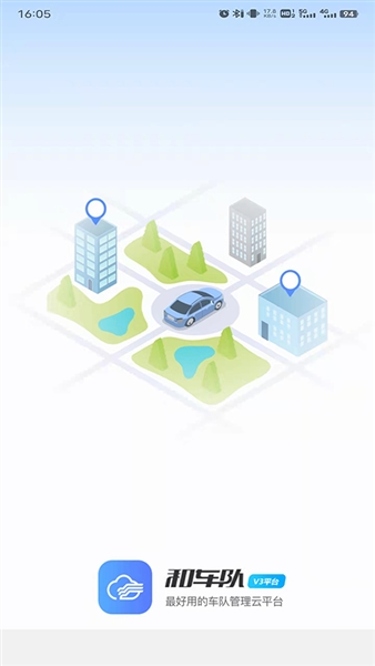 和车队V3 app截图1