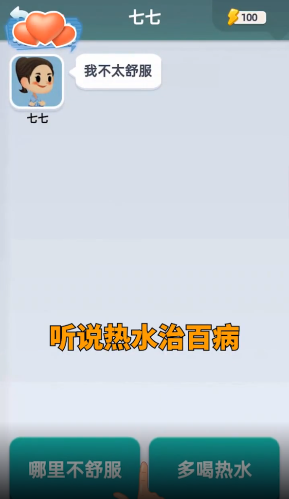 聊你妹截图3