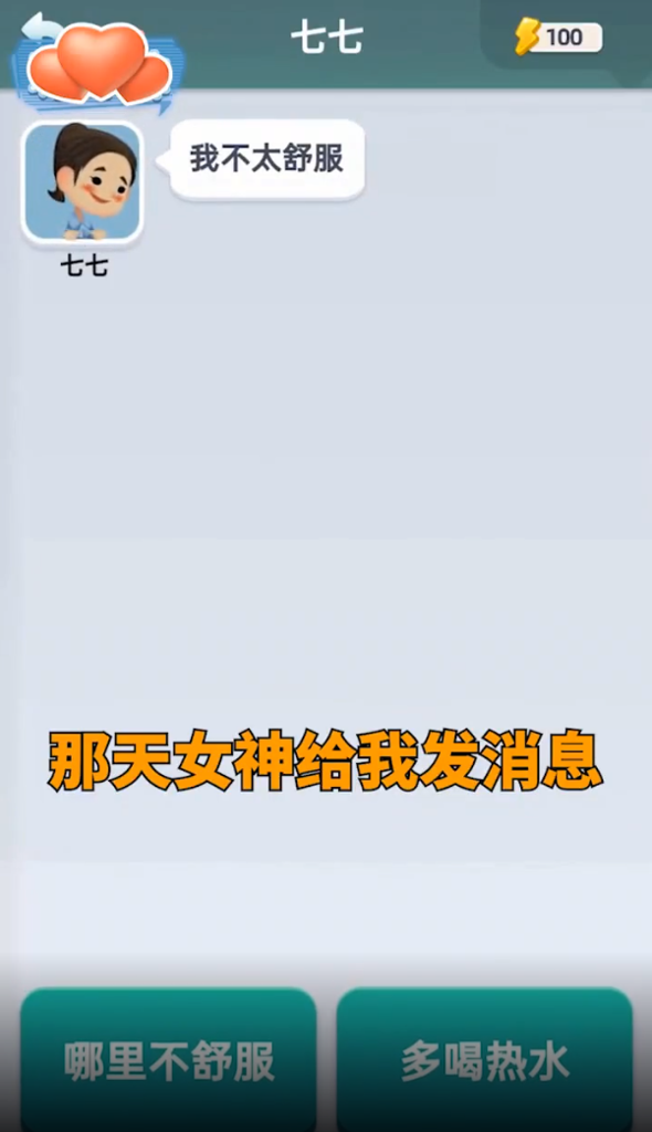 聊你妹截图2