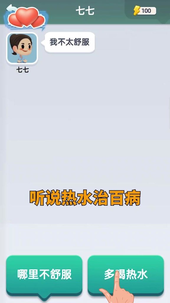 聊你妹截图1