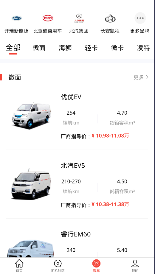 车商汇截图3