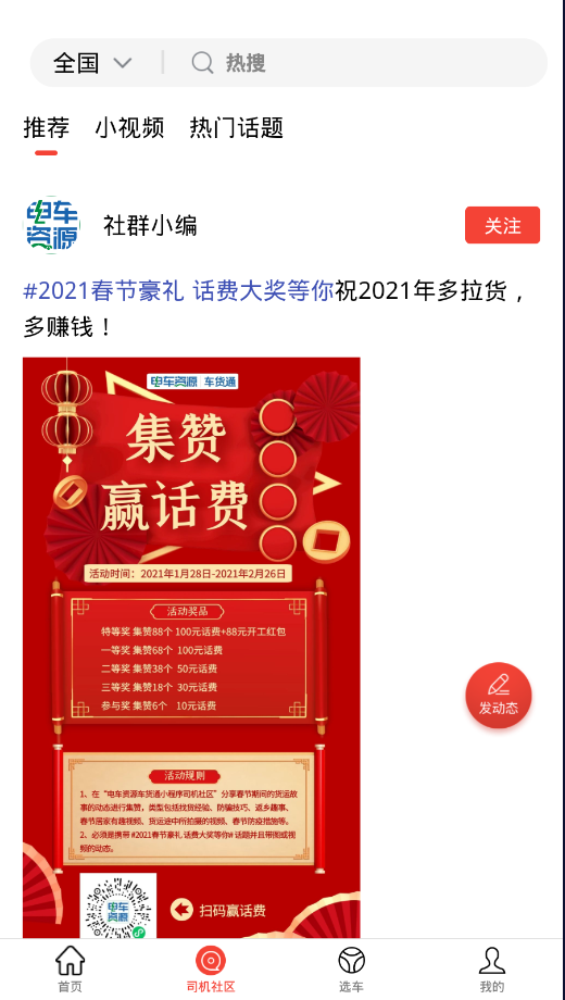 车商汇截图2