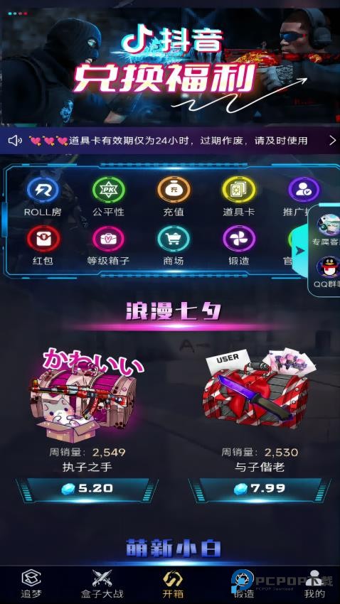 5e开箱网截图3