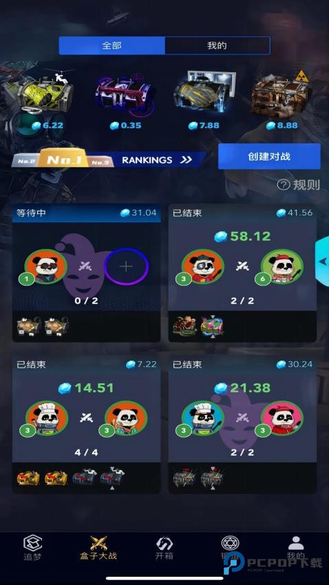 5e开箱网截图1