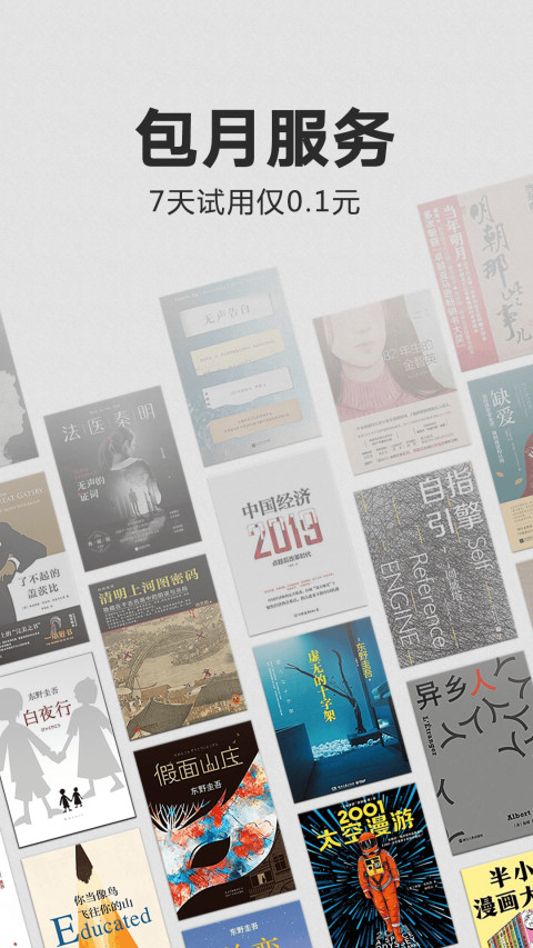 Kindle阅读器截图1