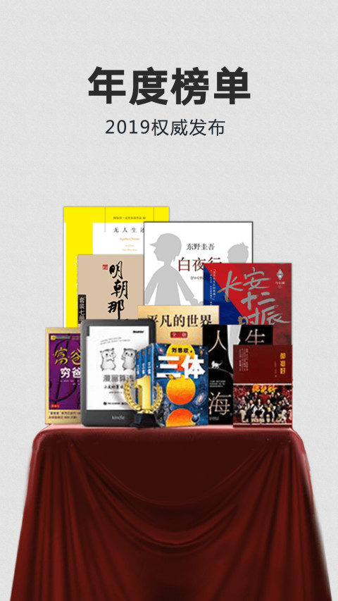 Kindle阅读器截图4