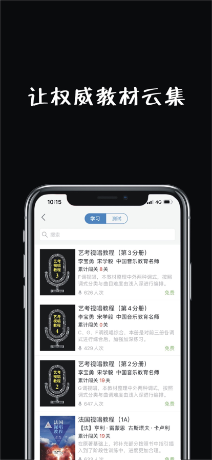 木耳音乐截图1