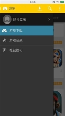 游吧手游截图1