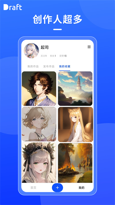 DraftArt截图3