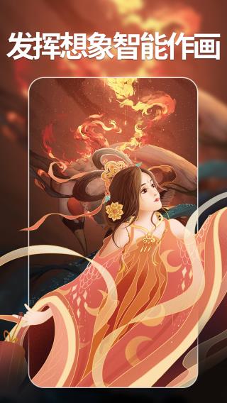意间AI绘画截图1
