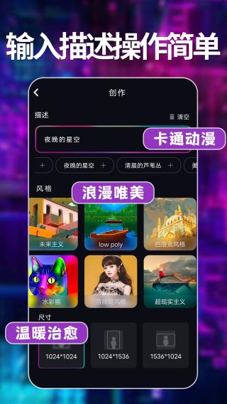 意间AI绘画截图2
